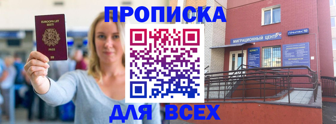 временная регистрация гарантия в Бронницах