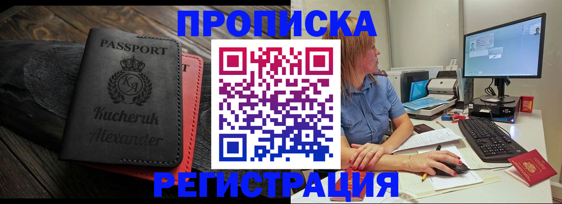 прописка для школы в Бронницах