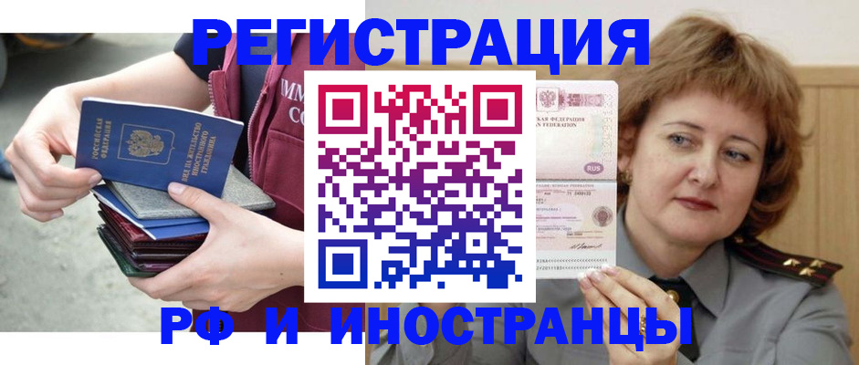 прописка в квартире в Бронницах