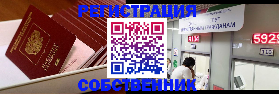 временная регистрация госуслуги в Бронницах